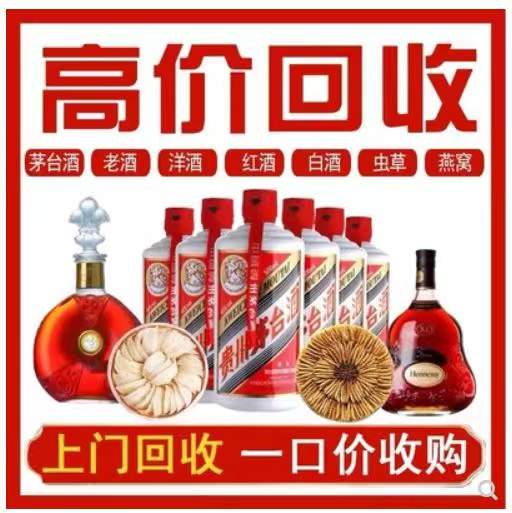 德令哈回收茅台酒